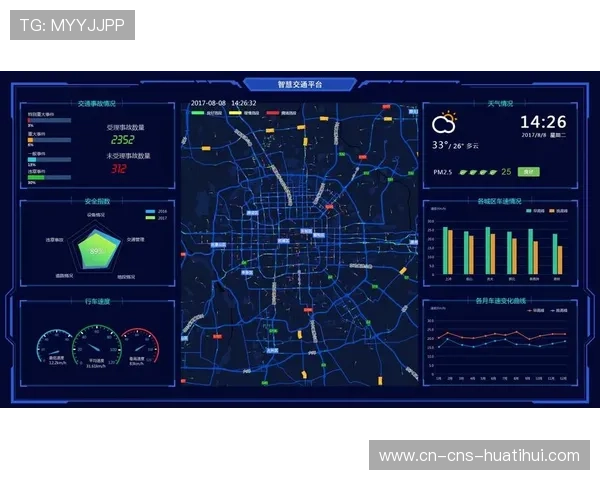智能制播与智慧城市系统对接，优化大型活动交通与安保