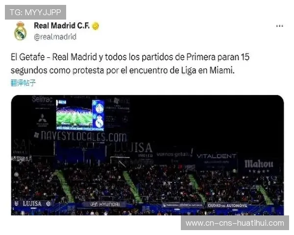 西甲海外赛计划受阻，联盟国际化战略面临挑战