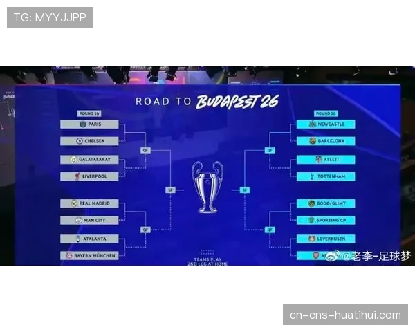 欧冠四强抽签结果：皇马对阵多特蒙德，巴黎圣日耳曼迎战勒沃库森